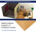Хвойная изоляция Мастер 10 мм ПРО 1200х600х10 мм (7,2м2) купить в Нижнекамске