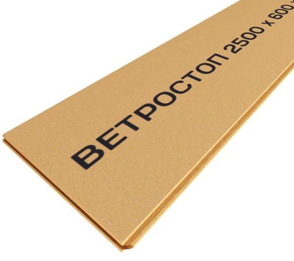 Ветрозащитная шумоизоляционная плита ВЕТРОСТОП 2500х600х20 мм, шип-паз 19мм купить в Нижнекамске