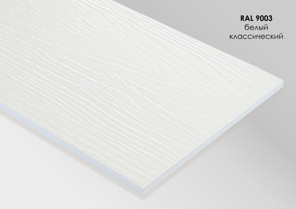 Фиброцементный сайдинг Fibra Plank Белый классический / RAL 9003 купить в Нижнекамске