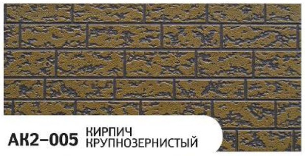 Фасадная панель Zodiac Кирпич крупнозернистый AK2-005 купить в Нижнекамске