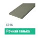 Сайдинг Мирко 7,5 гладкий С016 купить в Нижнекамске