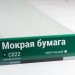 Сайдинг Мирко 7,5 под дерево С022 купить в Нижнекамске