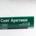 Сайдинг Мирко 7,5 под дерево С023 купить в Нижнекамске